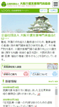 Mobile Screenshot of ocma.ne.jp