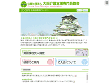 Tablet Screenshot of ocma.ne.jp